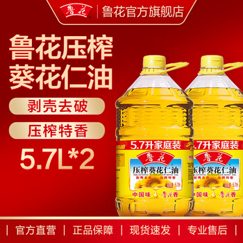 鲁花【直销】压榨葵花仁油5.7L*2 食用油