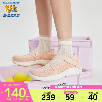 趋势看好!SKECHERS斯凯奇夏季新款女童鞋