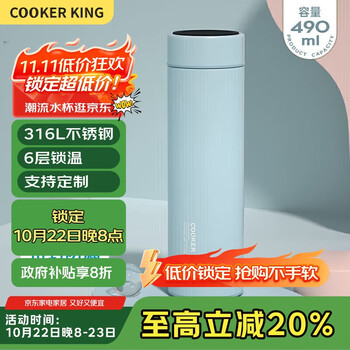 炊大皇 保温杯 316L医用级不锈钢 浅蓝色 490ml