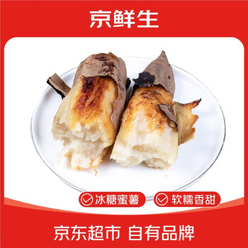 京鲜生山东哈密冰糖薯软糯香甜白心薯净重3斤精单果150g+源头直发