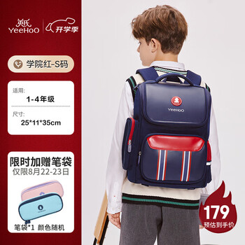英氏(YEEHOO)小学生书包儿童书包大容量1-3-6年级书包护脊减负双肩包轻便背包