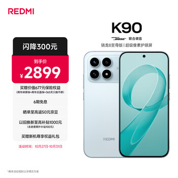 国家补贴：红米 K90 5G手机 12GB+512GB 水蓝色