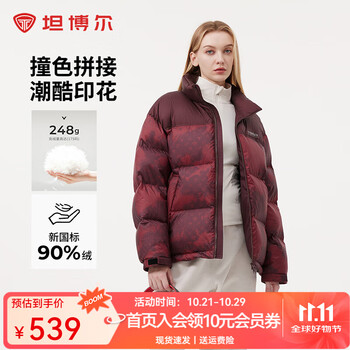 坦博尔 高充绒273g!男女款超级加厚90绒羽绒服