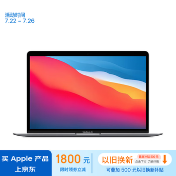 Apple MacBook Air 2020款