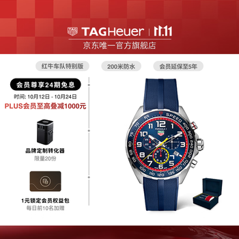 TAG Heuer 泰格豪雅 F1系列 男士石英腕表 红牛款 CAZ101AL.FT8052