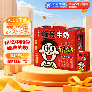 旺旺 旺仔牛奶125ml*24盒
