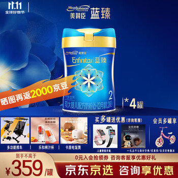 美赞臣 蓝臻 婴儿配方奶粉 2段820g*4罐 25年产