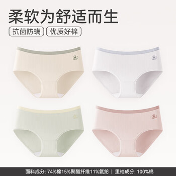 芬腾4条装内裤女透气抗菌裆中腰提臀性感三角短裤头裤衩 407组合一 【纯棉裆 7A抗菌】 4条 L 建议：105-125斤