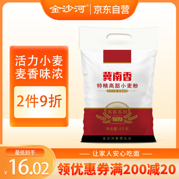 冀南香冀南香面粉 特精高筋小麦粉 麦芯粉 白面粉10斤馒头包子面条饺子