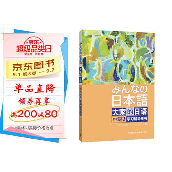 学日语的书】价格_学日语的书图片- 京东