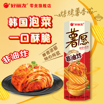 好丽友（ORION）薯愿薯片非油炸儿童零食薯片多口味膨化食品追剧办公室休闲小零食 【韩国泡菜味】97g*1盒