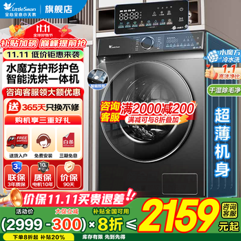小天鹅 滚筒洗衣机 水魔方系列 TD100V868PLUS