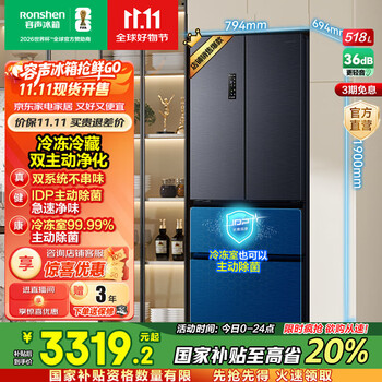 容声 双净系列 BCD-518WD15MPA 风冷法式门冰箱 518L 灰色