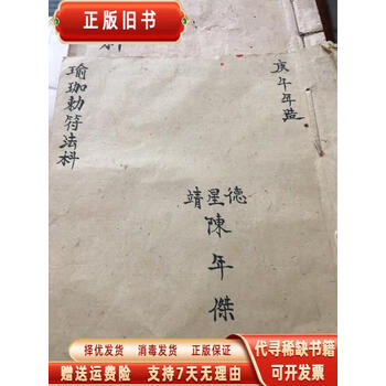 #RemHtml($!{product.content.wareName})