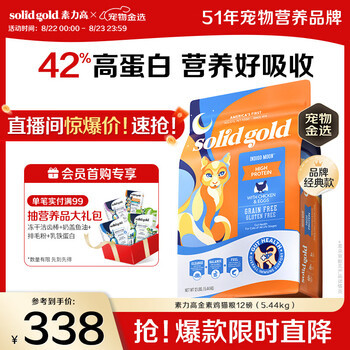 素力高 Indigo moon系列 鸡肉蛋粉全阶段猫粮 5.44kg