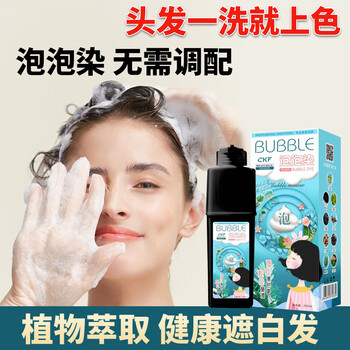 CKF植物蜡染型泡泡染发剂一洗彩色泡沫一洗黑染发膏温和持久遮盖白发 樱桃酒红/植物蜡染型