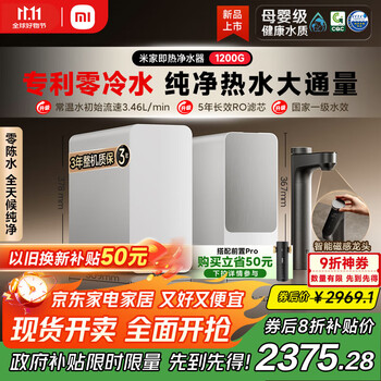 米家 MIJIA 小米净水器1200G 家用厨下加热专利充能鲜热技术 智能磁感龙头 反渗透 MRH1242
