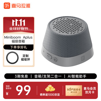 喜马拉雅 好声音Miniboom磁吸蓝牙音箱迷你小型音响手机支架户外便携可用浴室防溅水男孩