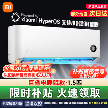 小米(MI)米家空调 1.5匹 巨省电睡眠款 新一级变频冷暖 自清洁壁挂式卧室挂机KFR-35GW/S1A1国家补贴