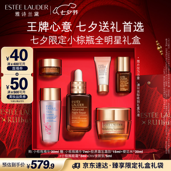 雅诗兰黛小棕瓶精华露30ml礼盒紧致护肤品套装化妆品礼盒七夕情人节礼物