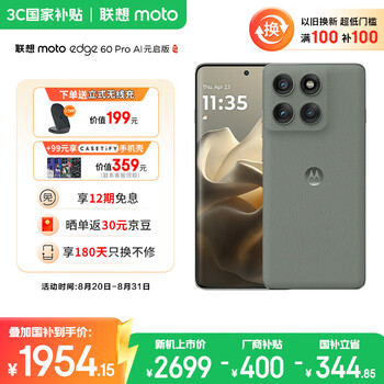 摩托罗拉 moto edge 60 Pro 5G手机 12GB+256GB 谜香甘草
