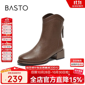 BASTO 百思图 24冬商场同款通勤时装靴粗跟女短靴M5703DD4 棕色