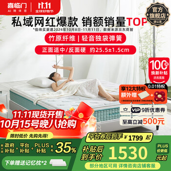 喜临门 Sleemon 光年plus3.0 进口乳胶软硬两睡厚垫抗菌防螨独立弹簧床垫席梦思光年 光年plus3.0-厚25.5cm 1.8*2米