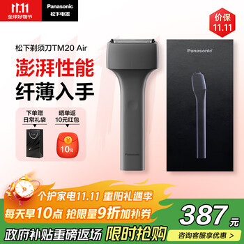 松下 Panasonic 电动剃须刀 磁悬浮剃须刀Air 往复式电动刮胡刀Type-c 送男士  ES-TM20-H405