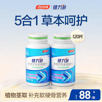 健力多氨糖软骨素葛根片60片葛根氨糖软骨素钙片【有效期至26年5月】