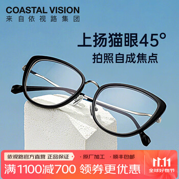 essilor 依视路 A4防蓝光系列+ 1.67折射率现片*2片（赠钛镜框+原厂加工)