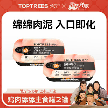 Toptrees 领先 主食猫罐头85g*2罐