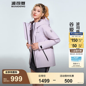 波司登(BOSIDENG)【反季】冬季羽绒服鹅绒女款短款连帽新国标90绒商场同款宽松外套 【店长推荐】黎明紫6248 M 165/88A