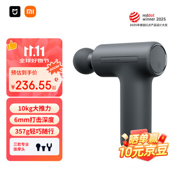 米家 MIJIA 筋膜枪 3 迷你版 MJJMQ07YM 深空灰