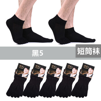 🔥浪莎袜子男纯棉短筒五指袜-历史价格走势和优惠现状