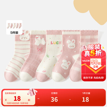 巴拉巴拉 儿童袜子春秋男童女童棉袜小中大童简约洋气中筒袜五双装 红白色调00461 - 5双