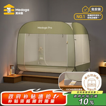 美朵嘉2025儿童家用免安装蒙古包蚊帐大顶u-PRO1.8米若草色