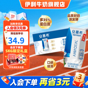 伊利安慕希原味酸奶205g*10盒/箱 常温酸奶营养早餐 205g*10盒/箱