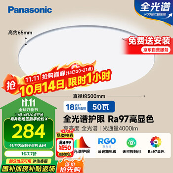 松下 Panasonic 吸顶灯卧室灯全光谱护眼led灯超薄灯具 银色简约款50瓦 HHXQ5160