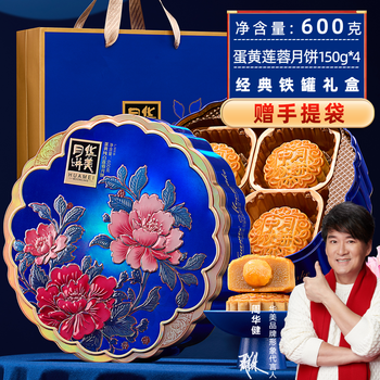华美 蛋黄白莲蓉月饼礼盒经典广式月饼中秋节送礼团购600g