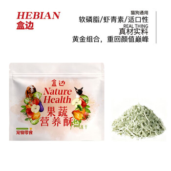 盒边猫咪零食冻干果蔬西兰花鸡肉零食拌粮幼猫猫猫用品 果蔬营养*西兰花    【必选15件】 优选