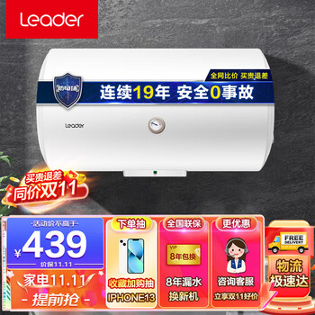 海尔出品统帅（Leader）电热水器 家用储水式卫生间洗澡专利防电墙小户型租房优选上门安装LC系列 40升【1-2人】