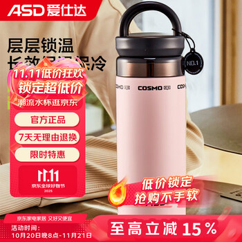 ASD 爱仕达 316不锈钢保温杯 400ml