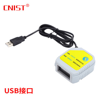 CNIST英思腾 CN400/800高速扫描模组 二维码扫描头模块 固定扫描引擎电子纸质车票嵌入式扫描器 CN800【USB接口】