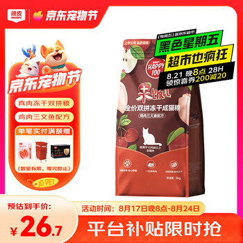 顽皮猫粮 果饭儿冻干双拼粮 出口级全价成猫粮全阶段幼猫粮 醇鲜升级 【尝鲜推荐】鸡肉三文鱼成猫粮2kg