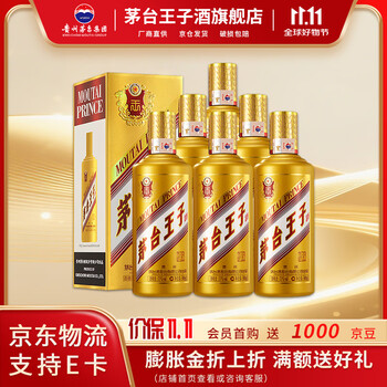 茅台 金王子 53度 酱香型白酒 500mL 6瓶 （原封原箱）