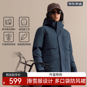 京东京造冬季短款连帽滑雪羽绒服户外派克服加厚保暖外套男深海蓝 XXXL
