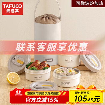 泰福高 保温饭盒316不锈钢可微波多层保温盒  T5391  带包+餐具  可微波3层/褐色1.55L