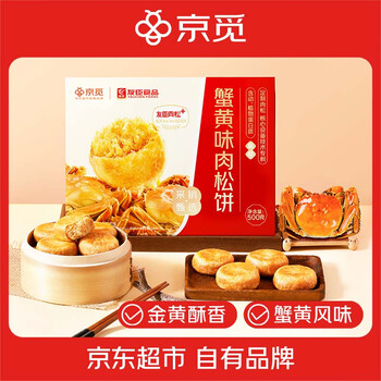 友臣京觅蟹黄味肉松饼500g
