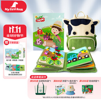 MY FIRST BOOK 土豪书儿童早教撕撕书 农场主题(赠认知卡套装+联系册+教程册)