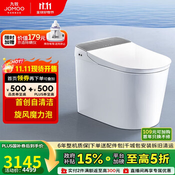 PLUS会员、国家补贴：九牧 JOMOO 全智能马桶 全家桶MAX零压旋风魔力泡轻音冲自动翻盖 ZS780J